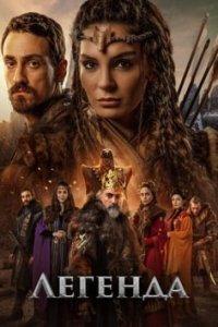 <!--base64:0JvQtdCz0LXQvdC00LA=-->