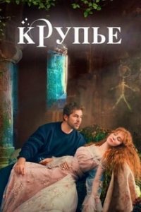 <!--base64:0JrRgNGD0L/RjNC1-->