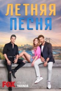 <!--base64:0JvQtdGC0L3Rj9GPINC/0LXRgdC90Y8=-->